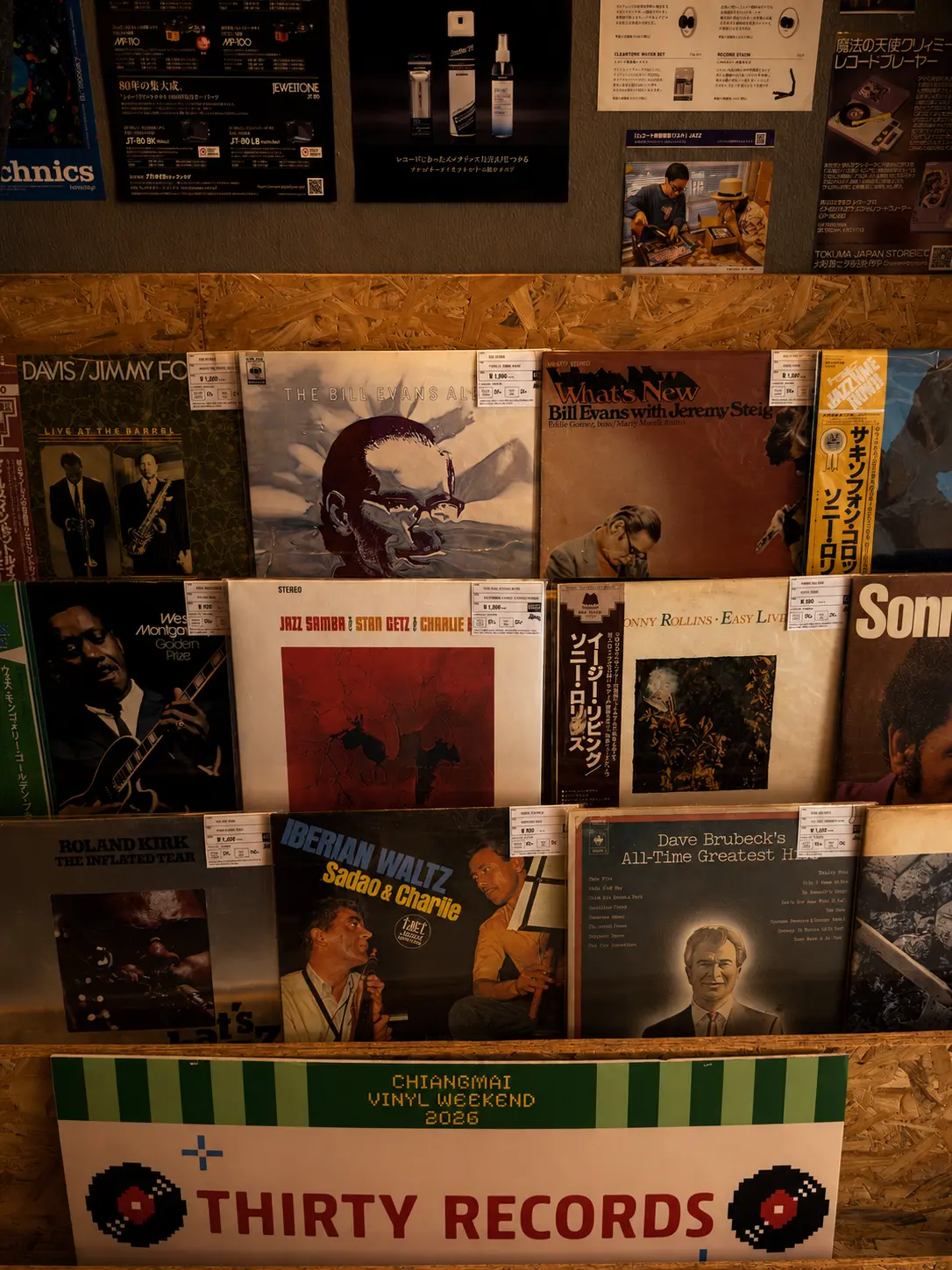 Vinyl records at Thirty Records